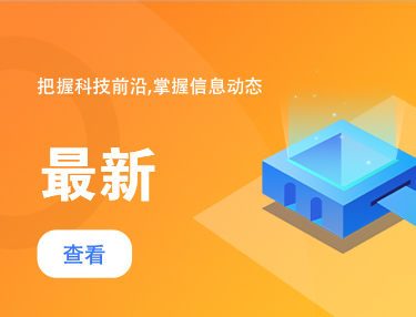 行業動態