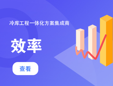冷庫報價